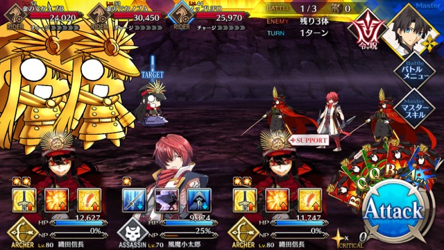 【FGO攻略】
