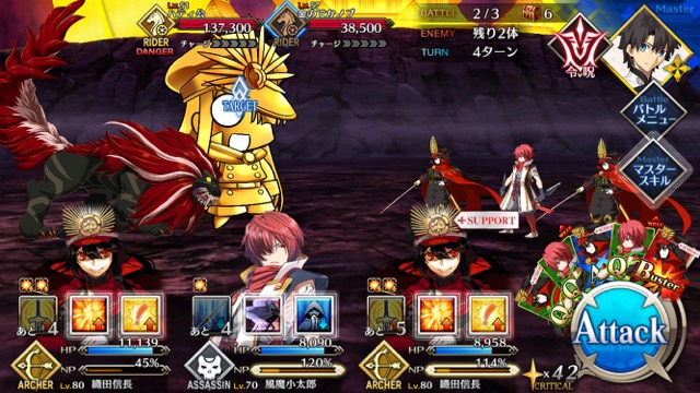 【FGO攻略】