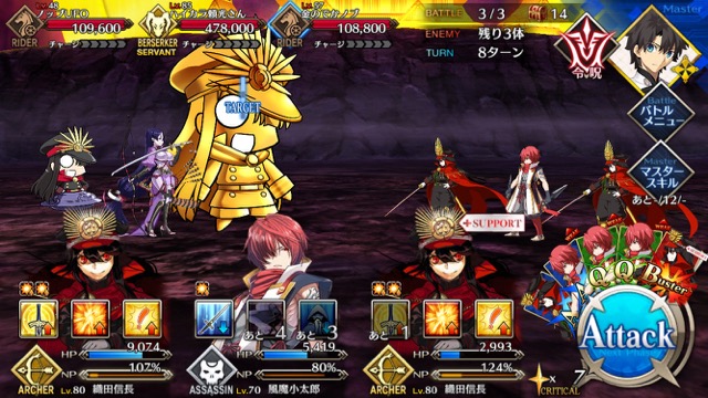 【FGO攻略】