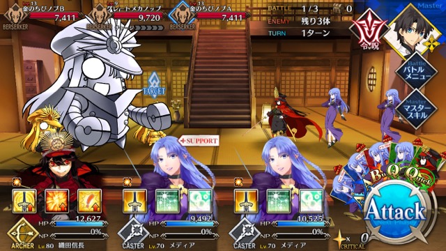 【FGO攻略】