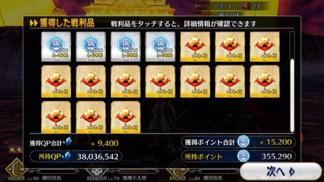 【FGO攻略】