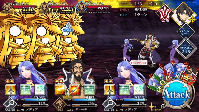 【FGO攻略】