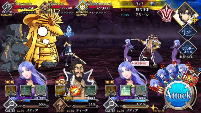 【FGO攻略】