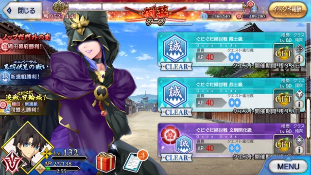 【FGO攻略】