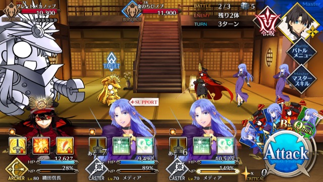 【FGO攻略】