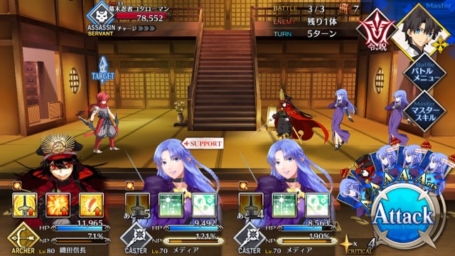 【FGO攻略】