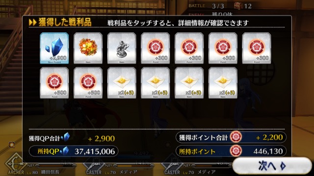 【FGO攻略】