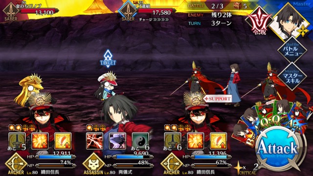 【FGO攻略】