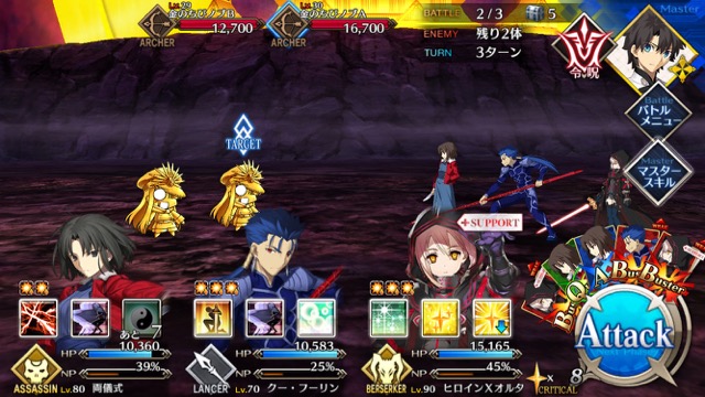 fgo20170410gdgr - 4