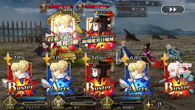 【FGO攻略】茶々の性能を評価