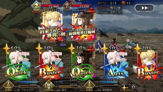 【FGO攻略】茶々の性能を評価