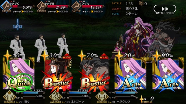 【FGO攻略】茶々の性能を評価