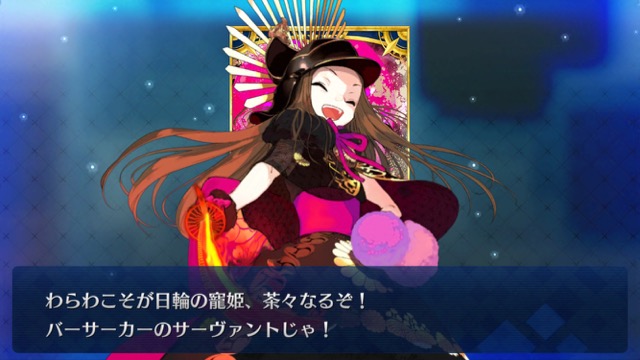 【FGO攻略】茶々の性能を評価
