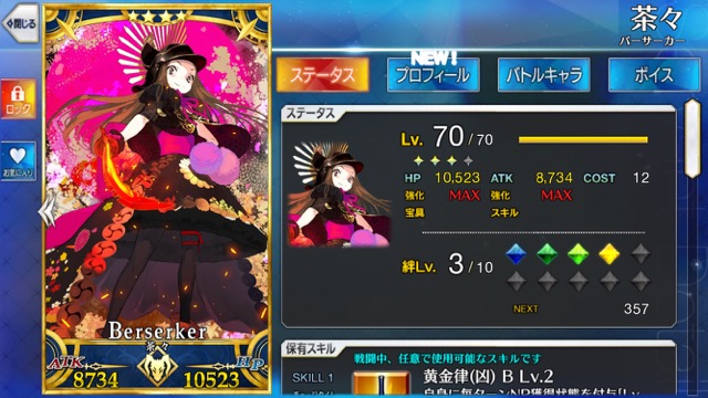 fgo20170412cc - 2