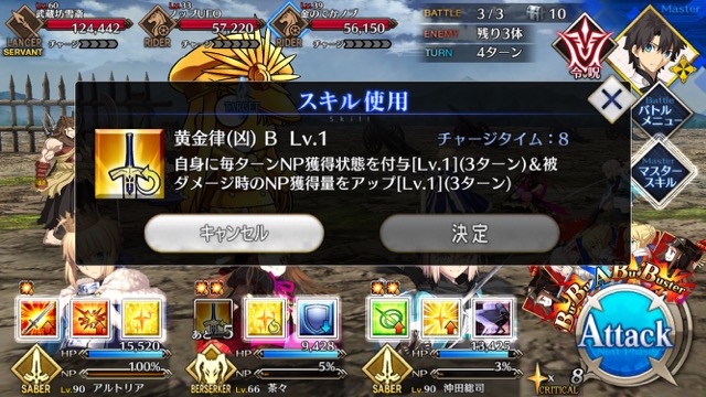 【FGO攻略】茶々の性能を評価
