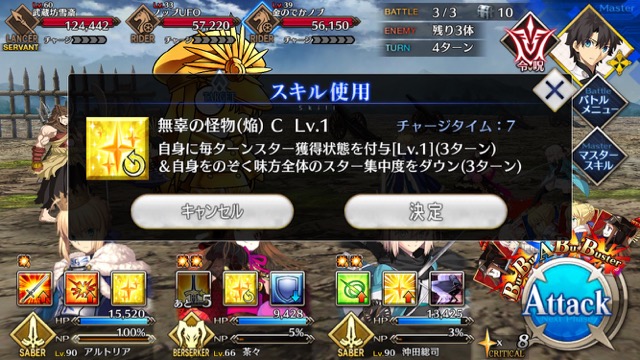 【FGO攻略】茶々の性能を評価