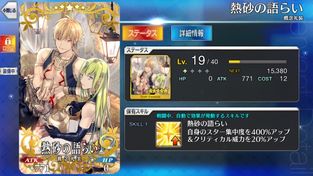 【FGO攻略】茶々の性能を評価