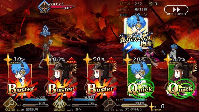 【FGO攻略】茶々の性能を評価
