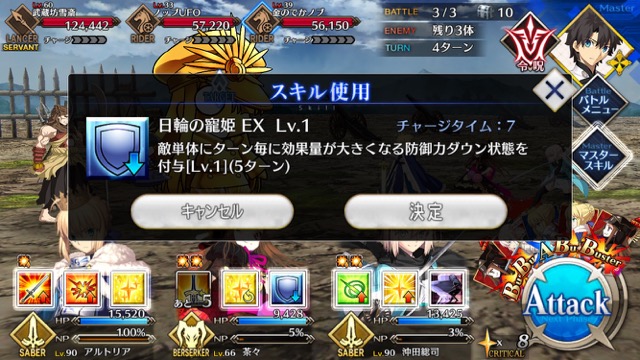 【FGO攻略】茶々の性能を評価