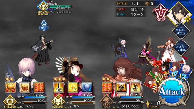 【FGO攻略】ブレイクシステム仕様解説