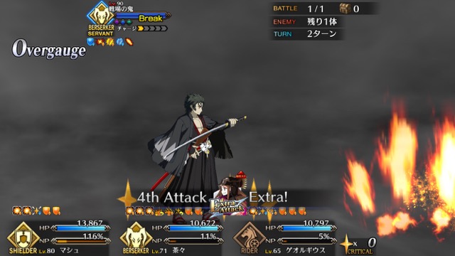 【FGO攻略】ブレイクシステム仕様解説