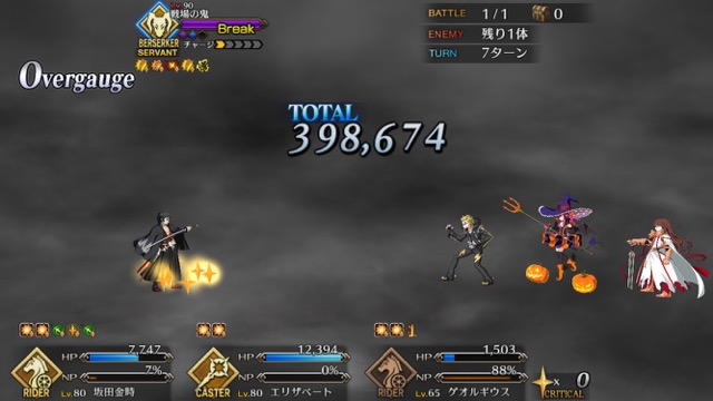 【FGO攻略】ブレイクシステム仕様解説