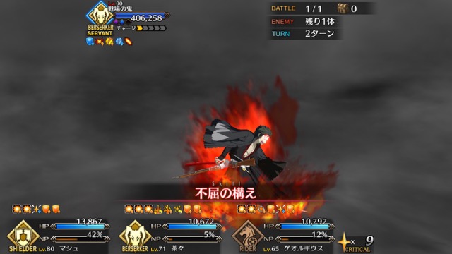 【FGO攻略】ブレイクシステム仕様解説