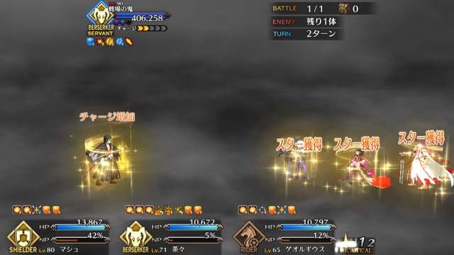【FGO攻略】ブレイクシステム仕様解説