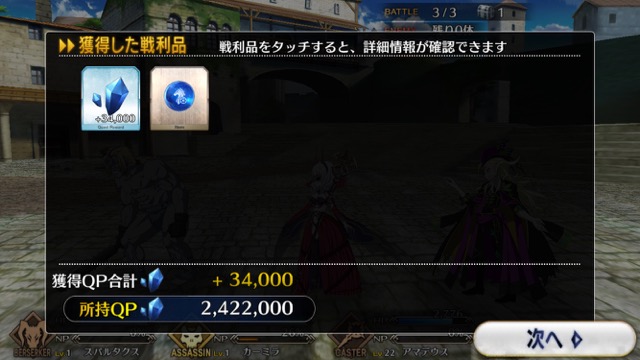 【FGO攻略】1章「オルレアン」ストーリークエスト情報まとめ