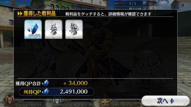 【FGO攻略】1章「オルレアン」ストーリークエスト情報まとめ
