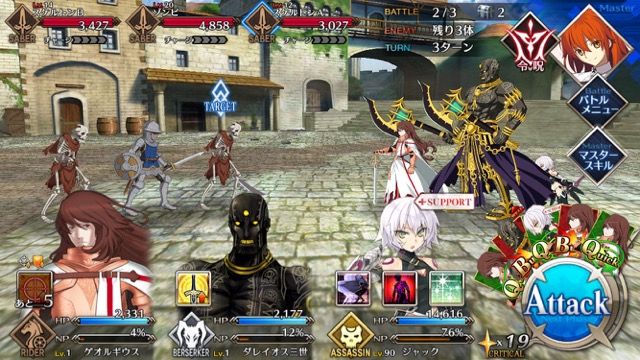【FGO攻略】1章「オルレアン」ストーリークエスト情報まとめ