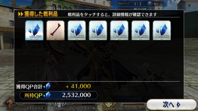 【FGO攻略】1章「オルレアン」ストーリークエスト情報まとめ