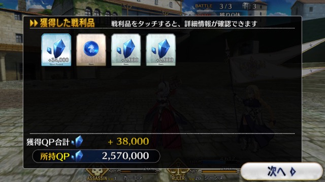【FGO攻略】1章「オルレアン」ストーリークエスト情報まとめ