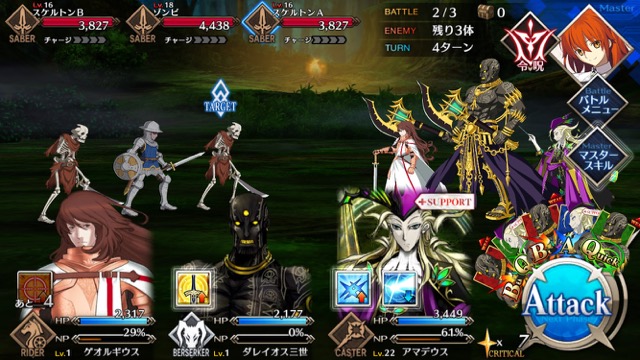 【FGO攻略】1章「オルレアン」ストーリークエスト情報まとめ
