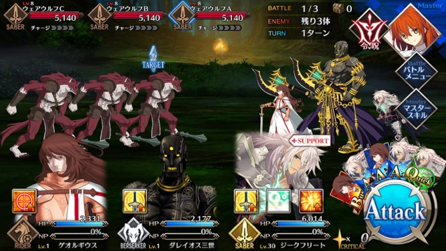 【FGO攻略】1章「オルレアン」ストーリークエスト情報まとめ