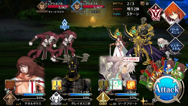 【FGO攻略】1章「オルレアン」ストーリークエスト情報まとめ
