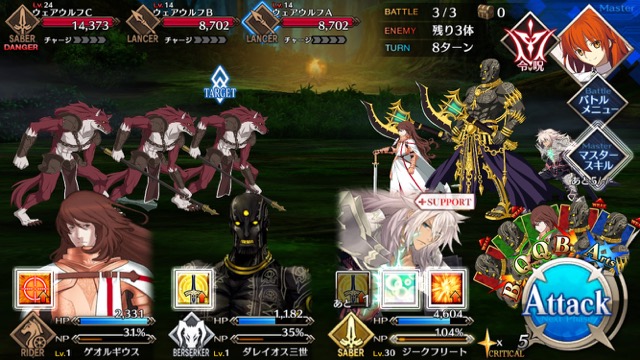 【FGO攻略】1章「オルレアン」ストーリークエスト情報まとめ