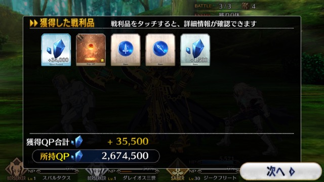 【FGO攻略】1章「オルレアン」ストーリークエスト情報まとめ