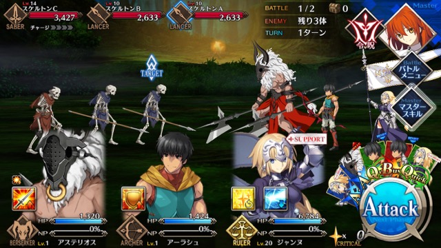 【FGO攻略】1章「オルレアン」ストーリークエスト情報まとめ