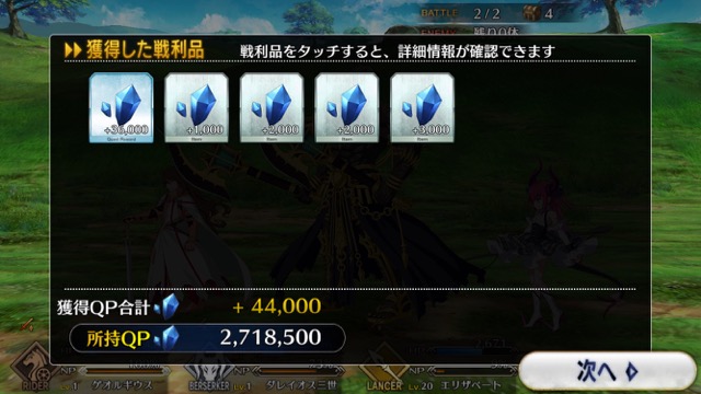 【FGO攻略】1章「オルレアン」ストーリークエスト情報まとめ