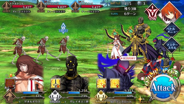 【FGO攻略】1章「オルレアン」ストーリークエスト情報まとめ