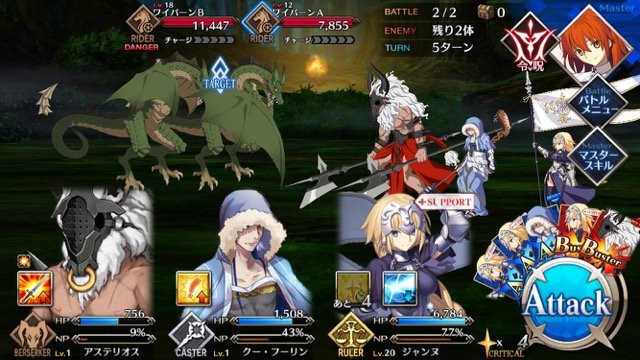 【FGO攻略】1章「オルレアン」ストーリークエスト情報まとめ