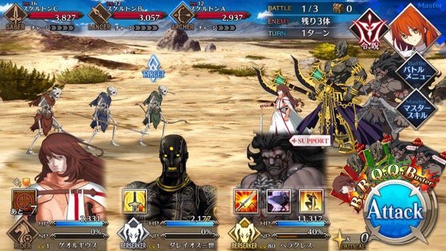 【FGO攻略】1章「オルレアン」ストーリークエスト情報まとめ