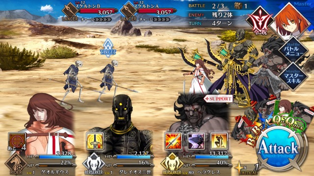【FGO攻略】1章「オルレアン」ストーリークエスト情報まとめ