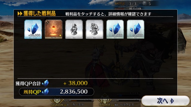 【FGO攻略】1章「オルレアン」ストーリークエスト情報まとめ