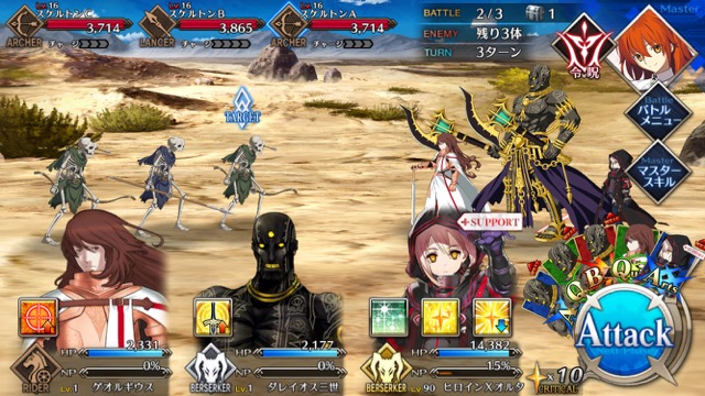 【FGO攻略】1章「オルレアン」ストーリークエスト情報まとめ