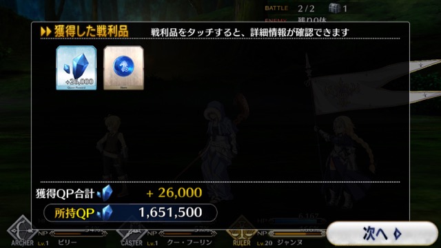 【FGO攻略】1章「オルレアン」ストーリークエスト情報まとめ