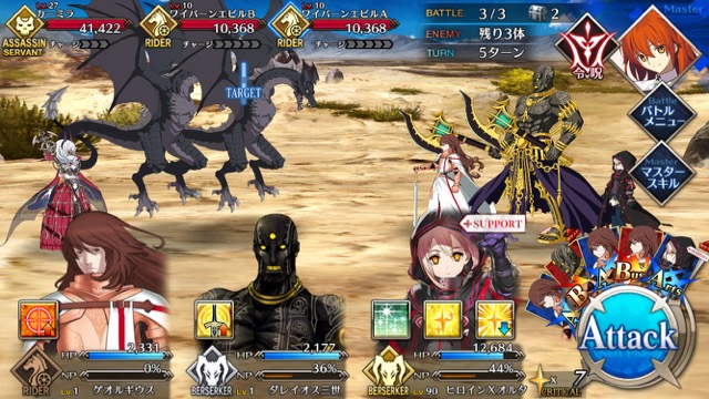【FGO攻略】1章「オルレアン」ストーリークエスト情報まとめ
