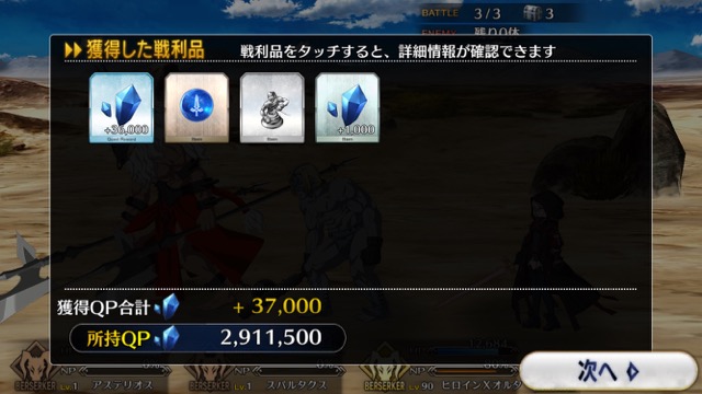 【FGO攻略】1章「オルレアン」ストーリークエスト情報まとめ