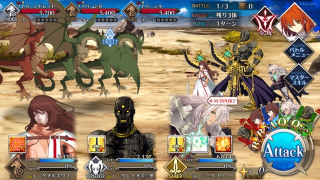 【FGO攻略】1章「オルレアン」ストーリークエスト情報まとめ